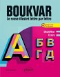 Boukvar - Le russe illustré lettre par... - Bild 1