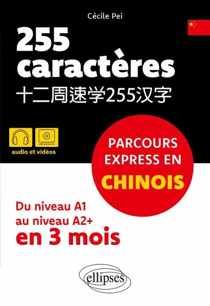 255 caractères. Parcours express en chinois (eBook, PDF)