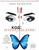 Kod: voznagrazhdenie (MP3-Download) Kod: voznagrazhdenie (MP3-Download)