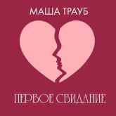 Pervoe svidanie (MP3-Download) Pervoe svidanie (MP3-Download)