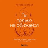 Ne derzhu zla. Kak otpustit gruz staryh obid i ne kopit novye (MP3-Download) Ne derzhu zla. Kak otpustit gruz staryh obid i ne kopit novye (MP3-Download)