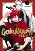 Gokurakugai - Band 1 (eBook, ePUB)