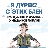 Ya dureyu s etih baek. Nevydumannye istorii o neudachnoy rybalke (MP3-Download)