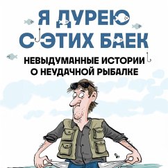 Ya dureyu s etih baek. Nevydumannye istorii o neudachnoy rybalke (MP3-Download) - Mitchell, Matt; Shifrin, Joshua