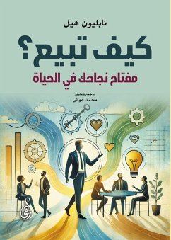 How do you sell? The key to your success in life (eBook, ePUB) - Hill, Napoleon