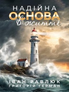 A SOLID FOUNDATION FOR LIFE (eBook, ePUB) - Ravliuk, Ivan; German, Gregory