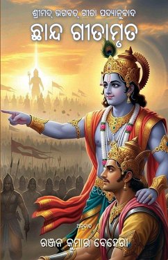 Cover Chhanda Geetamruta