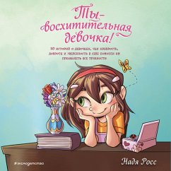 Cover Ty - voshititelnaya devochka! 10 istoriy o devochkah, chi hrabrost, dobrota i uverennost v sebe pomogli im preodolet vse trudnosti (MP3-Download)