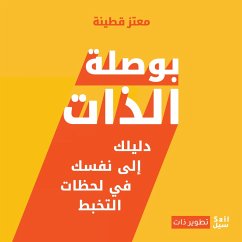 Self-compass (MP3-Download) - Qatina, Moataz