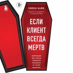 Esli klient vsegda mertv. Grobovschik pro samye strannye pohorony iz svoey praktiki (MP3-Download)