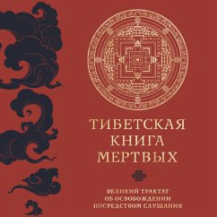 Cover Tibetskaya kniga mertvyh. Velikiy traktat ob osvobozhdenii posredstvom slushaniya (MP3-Download)