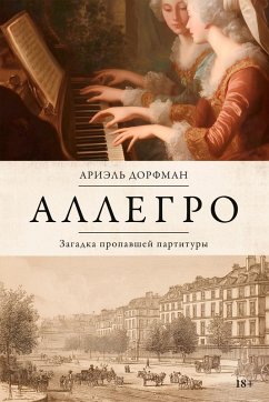 Cover Allegro. Zagadka propavshey partitury (eBook, ePUB)