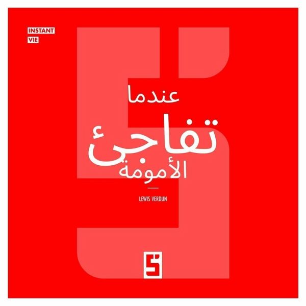 Quand la maternité surprend (version arabe) (eBook, ePUB)