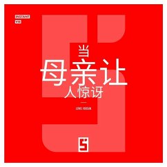 Quand la maternité surprend (version chinois mandarin) (eBook, ePUB) - Verdun, Léwis