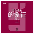 La symbolique des couleurs dans le spirituel (version chinois mandarin) (eBook, ePUB)