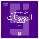 Les robots remplaceront ils les artistes ? (version arabe) (eBook, ePUB)