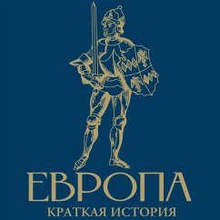 Cover Evropa. Kratkaya istoriya (MP3-Download)