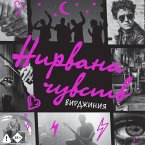 Nirvana chuvstv (MP3-Download)