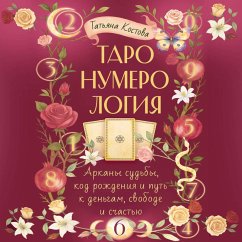 TaroNumerologiya: arkany sudby, kod rozhdeniya i put k dengam, svobode i schastyu (MP3-Download)