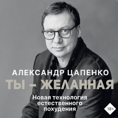 Cover Ty – zhelannaya. Novaya tehnologiya estestvennogo pohudeniya (MP3-Download)