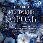 Zhestokiy korol (MP3-Download)