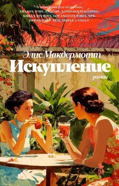 Iskuplenie (eBook, ePUB) - McDermott, Alice
