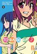 Toradora! 05 (eBook, ePUB) - Bild 1
