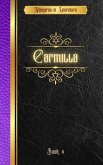 Vampires in Literature; Carmilla (eBook, ePUB)