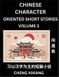 Learn Chinese Character Oriented Short... - Bild 1