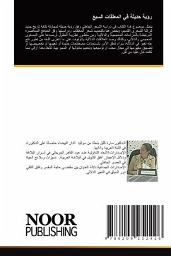 Cover رؤية حديثة في المعلقات السبع