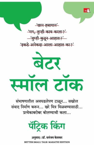 BETTER SMALL TALK (MARATHI)