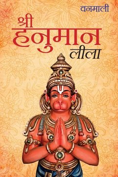 Cover SHREE HANUMAN LILA (HINDI)