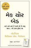 MAKE YOUR BED (GUJARATI)