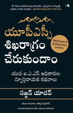 Cover Scaling Mount UPSC