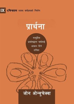 Cover Prayer / प्रार्थना