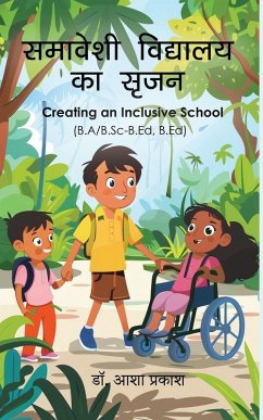 Cover Samavese Vidyaalay ka Srijan