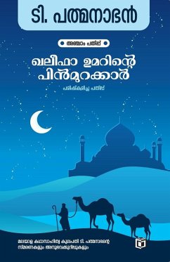 Cover Khaleepha Umarinte Pinmurakkar