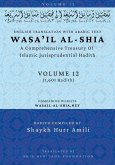 Wasa'il al-Shia Volume 12 Wasa'il al-Shia Volume 12