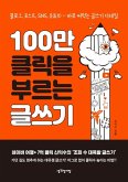 100¿ ¿¿¿ ¿¿¿ ¿¿¿ (eBook, ePUB)