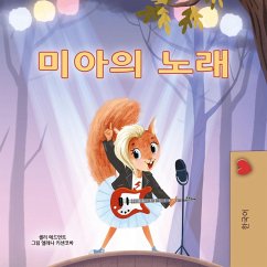 ¿¿¿ ¿¿ (Korean Bedtime Collection) (eBook, ePUB)