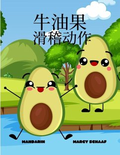 Cover 牛油果 滑稽动作 (Mandarin) Avocado Antics