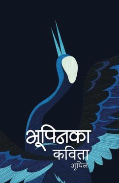 Cover भूपिनका कविता (Bhupeenka Kavita)