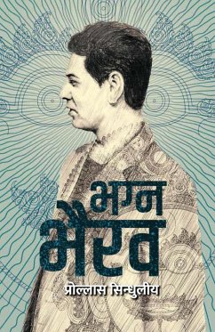 Cover भग्न भैरव (Bhagna Bhairav)