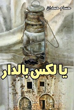 Cover Lux at Home - لكس بالدار