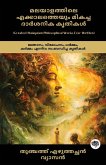 Greatest Malayalam Philosophical Works Ever Written Greatest Malayalam Philosophical Works Ever Written