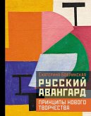 Russkiy avangard: printsipy novogo tvorchestva (eBook, ePUB)