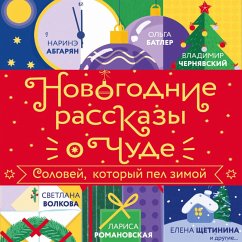 Cover Novogodnie rasskazy o chude. Solovey, kotoryy pel zimoy (MP3-Download)