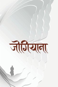 Cover जोगियाना (Jogiyana)