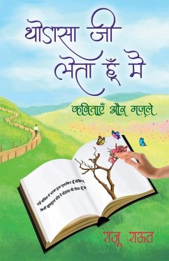 Thodaasa Jee Leta Hooain Mai - Raju Raut