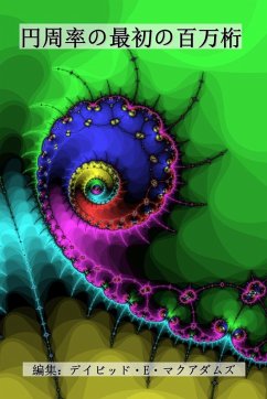 Cover 円周率の最初の百万桁